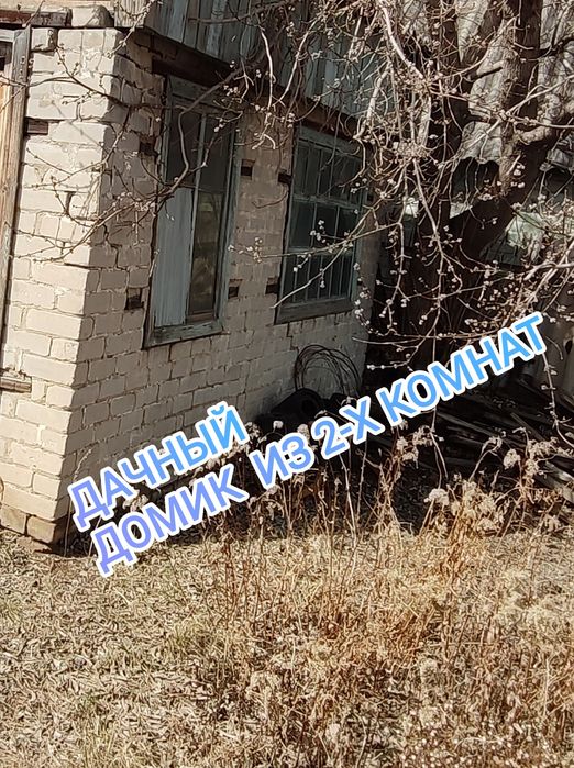 Дача недорого сад Здоровье