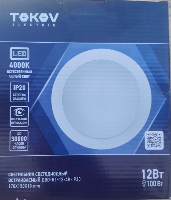 встраиваемый светодиодный светильник Tokov Electric ДВО-R1-12-4K-I