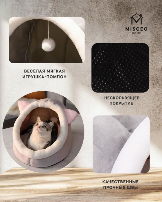 Лежанка для котов и собак