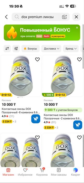 Корейские линзы Dox Premium -7.5