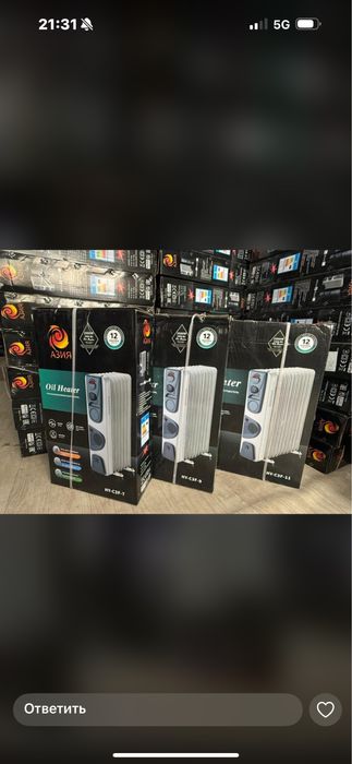 Масляный обогреватель