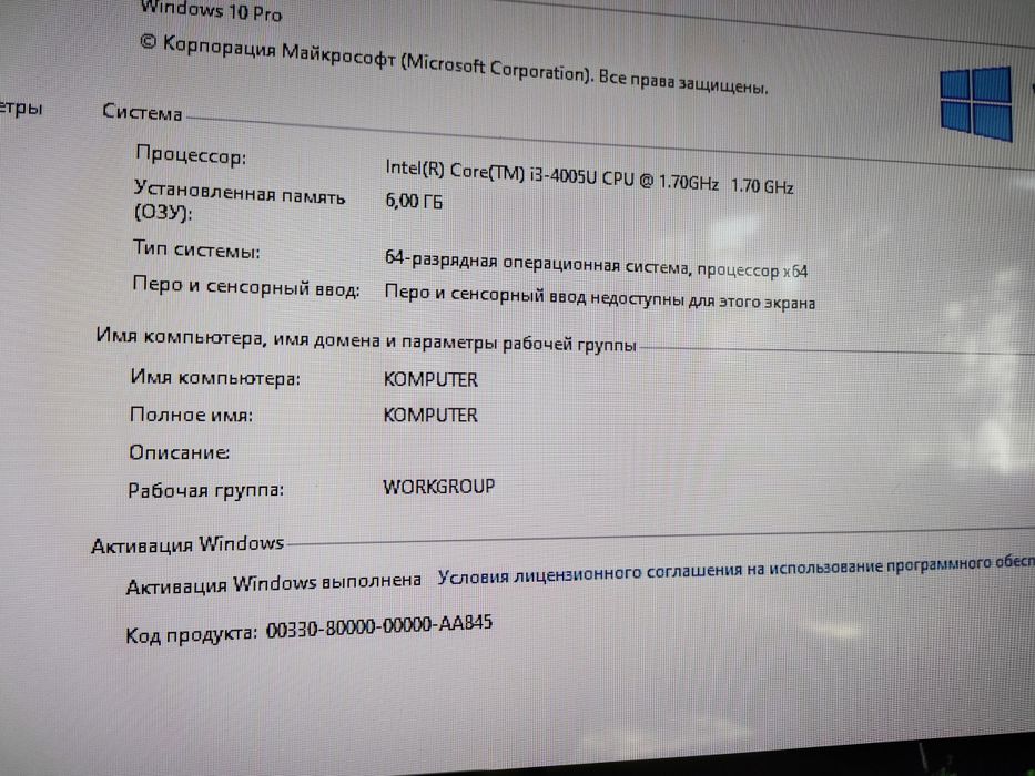 Ноутбук на запчасти