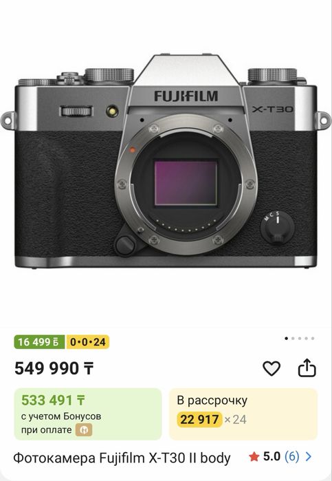 Фотокамера Fujifilm xt30ii, в подарок TTartisan