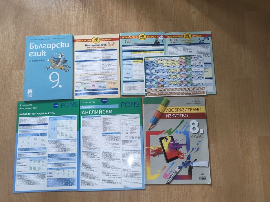 Продавам книги, учебници, речници, списания