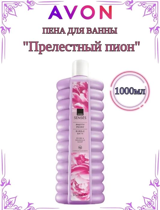 AVON AVON продукция