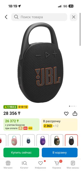 Продам jbl click 5