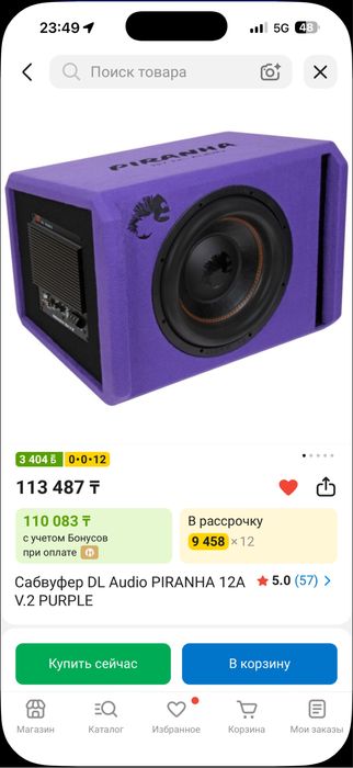 Сабвуфер Dl piranha 12A V2