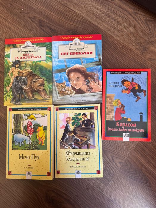 Детски книги лот