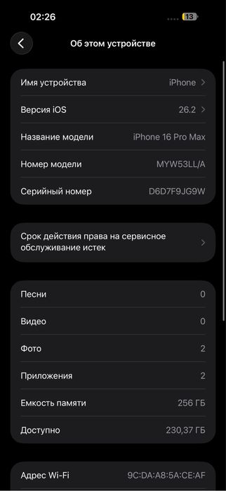 Iphone 16 pro max 256 gb