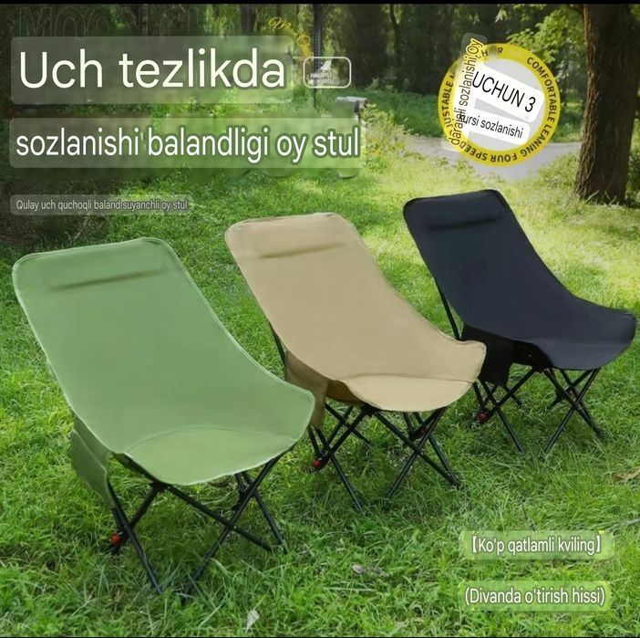 Yigʻma stul baquvvat 2 xili bor. Раскладной стуль для туризма есть 2ти