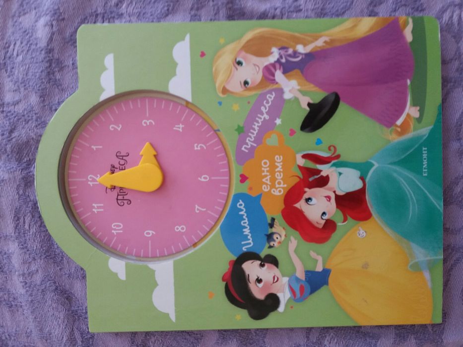 Детска книжка за опознаване на часовника