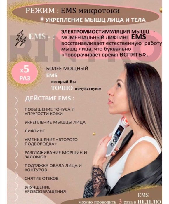 Массажёр для лица 5 в 1