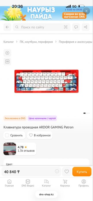 Ardor gaming patron
