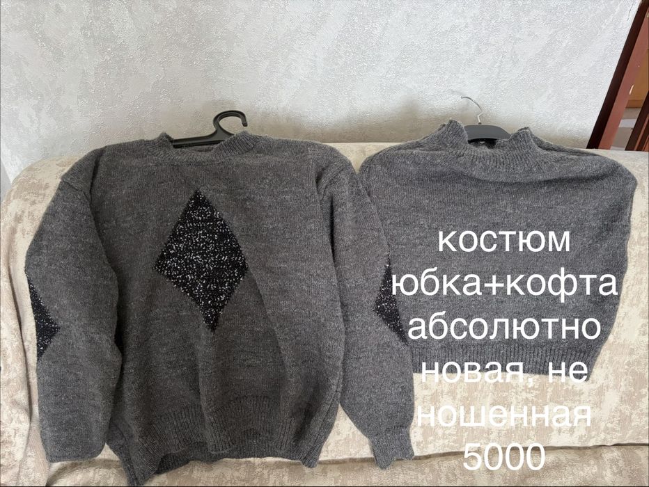 Вещи в хорошем состоянии