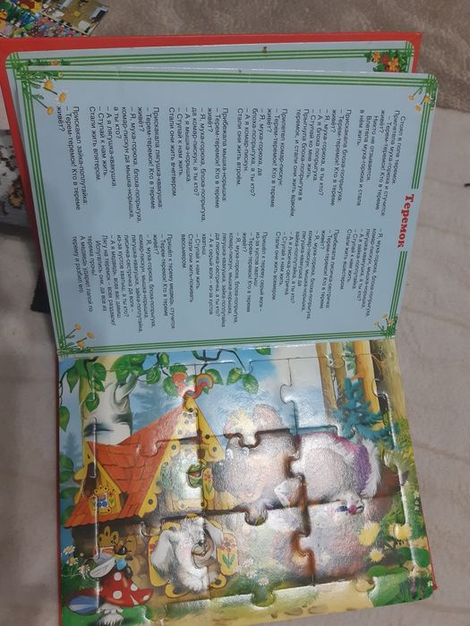книга-пазл для детей