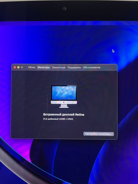 iMac 21,5 в отличном состоянии компьютер