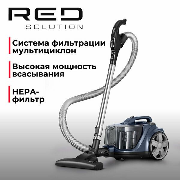 Пылесос контейнерный RED SOLUTION C330
