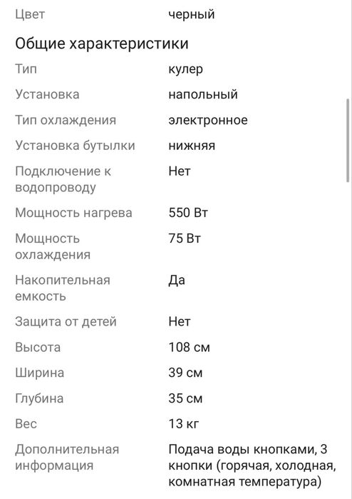Дисперсер для воды