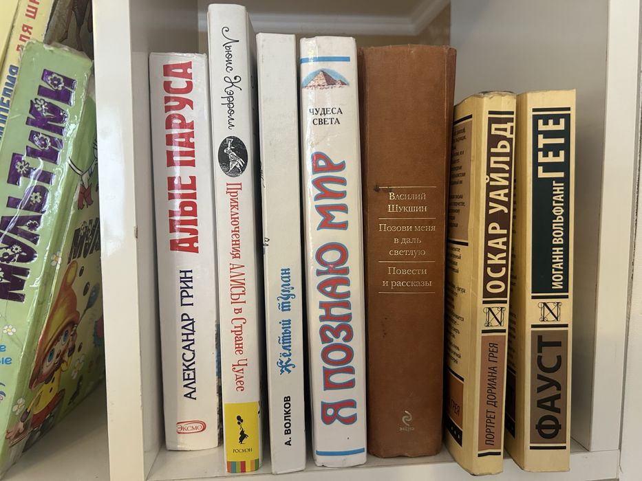 Деткие и взрослые книги