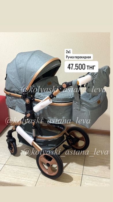 Коляска/ коляски/ прогулочные коляски/ 2в1/ каляска
