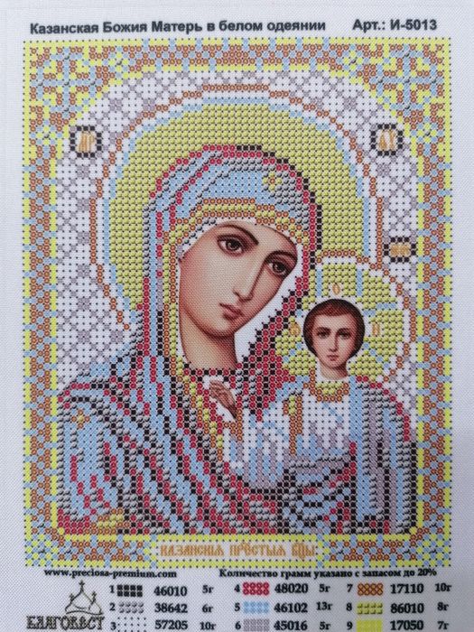 Иконка из бисера