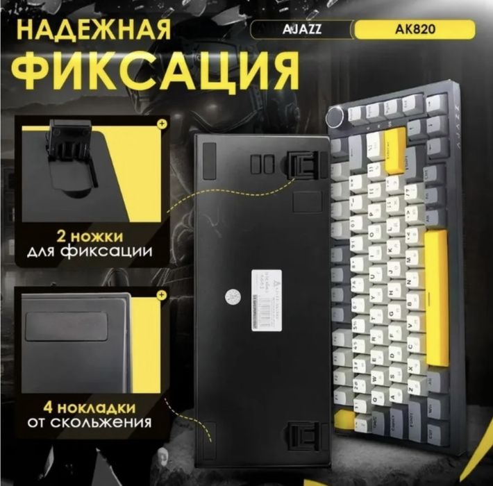 Клавятура Ajazz AK820