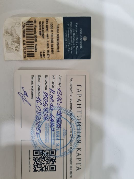 Продам золотые часы