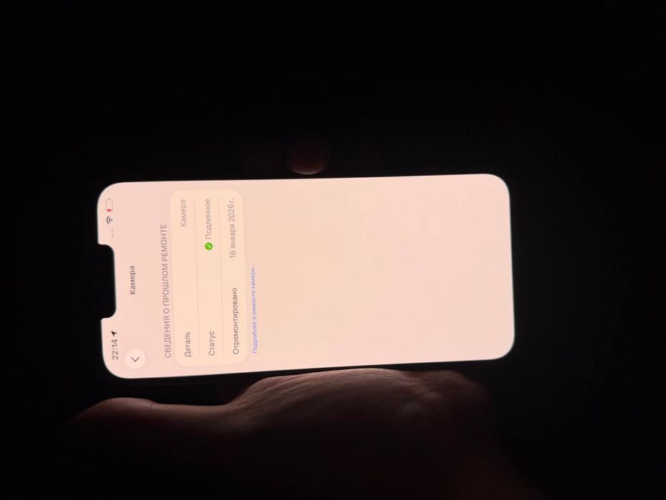 IPhone 13 Pro Max