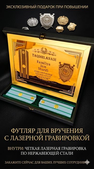 Уникальные именные подарки