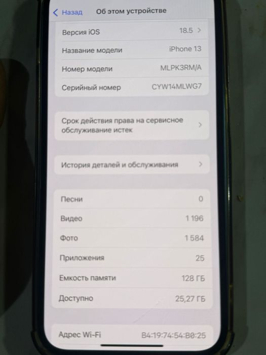 Айфон 13 128гб емкость 79%