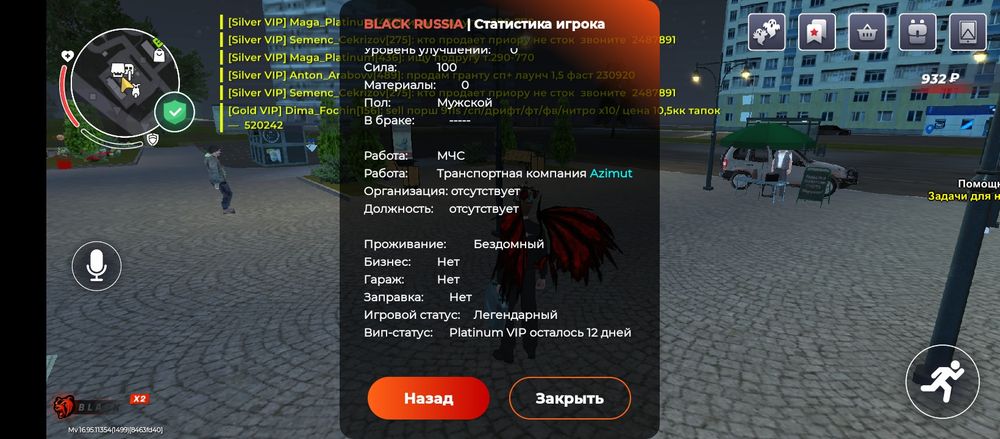 Акк блек раша 32 лвл