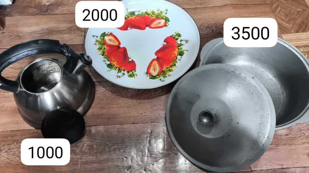 Продам разную посуду