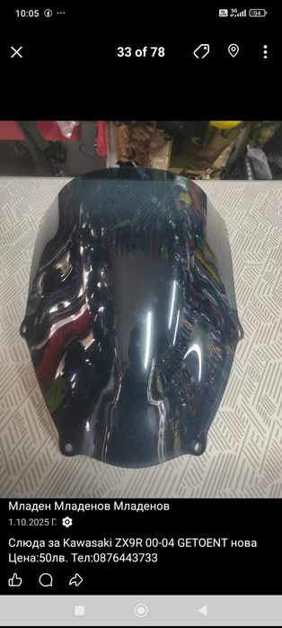 Мото слюди за HONDA,YAMAHA,KAWASAKI,SUZUKI налични и други модели.