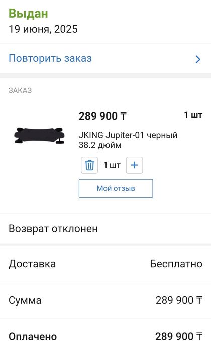 Электро скейт, элетро лонгборд