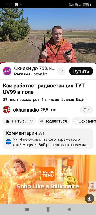 Рации TYT-99 Вкомплекте