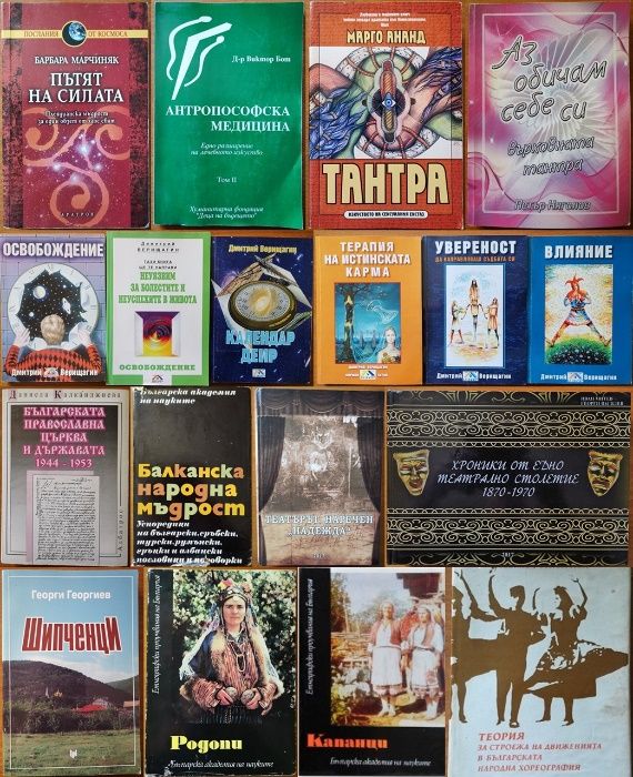 Български Костюм,Къща,Хореография,Етнография;Енциклопедии,Справочници