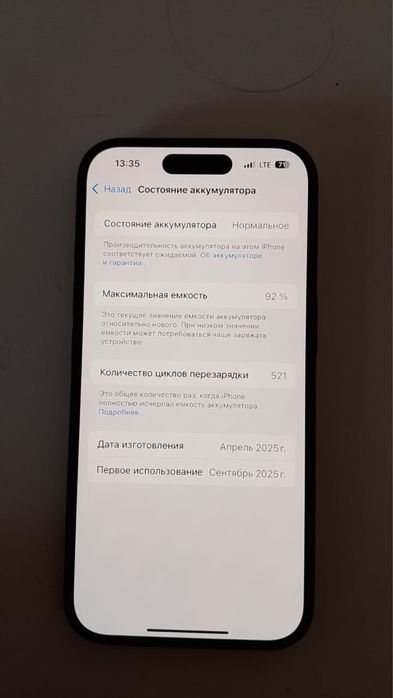 Айфон 16 128гб.
