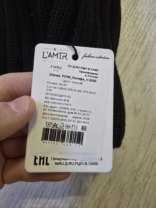 Продам шапку чёрного цвета