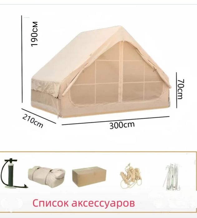 Надувная палатка 8891 для рыбалки, для охоты и для пикника новая