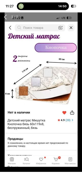 Манеж -кровать Pituso Tiny