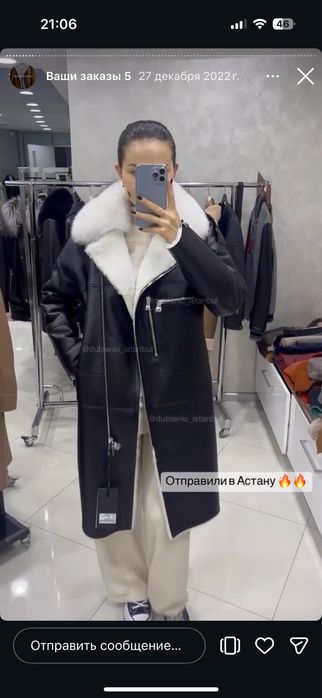 Продам новую дубленку Турция