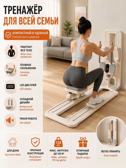 Fitnes trenajyori, Dumba v qorin, Тренажер для ягодиц, бедер и пресса,