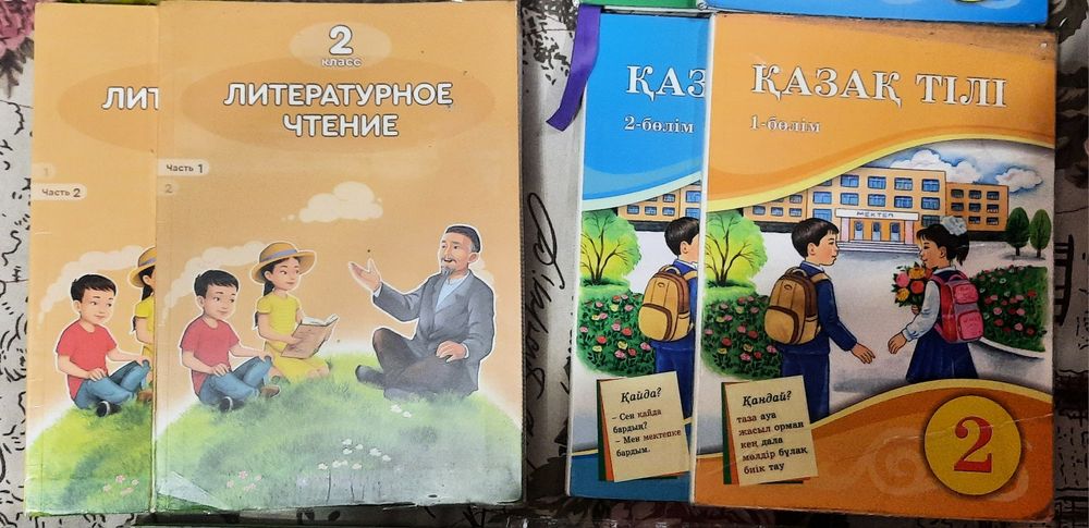 Учебники 2 класс б/у