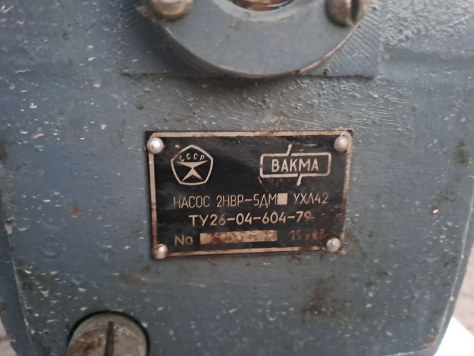 Вакуумный насоса 2HВР-5ДМ