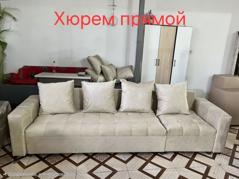 Диваны угловые и прямые