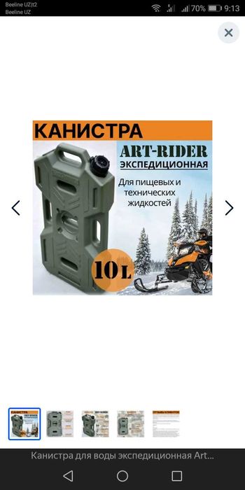 Канистра экспедиционная Art-Rider 10 л  5л  цвет хаки и красная