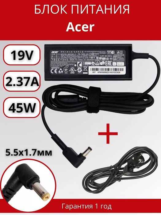 блок питание для ноутбука и прочее