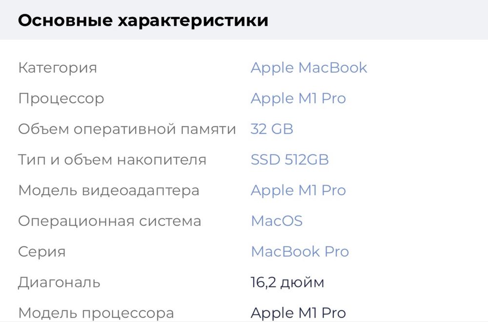 MacBook Pro M1.