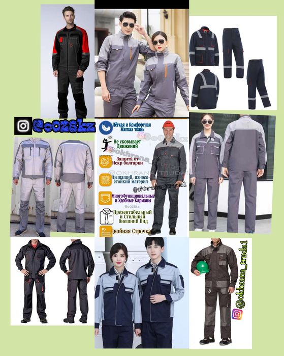 СпецОдежда, Куртки, Костюмы рабочие, Комбинезоны, Роба, Спецовка,Обувь