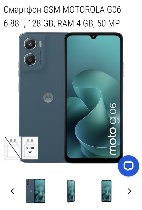 Motorola G 06 4GB 128GB НОВ ,Гаранция
